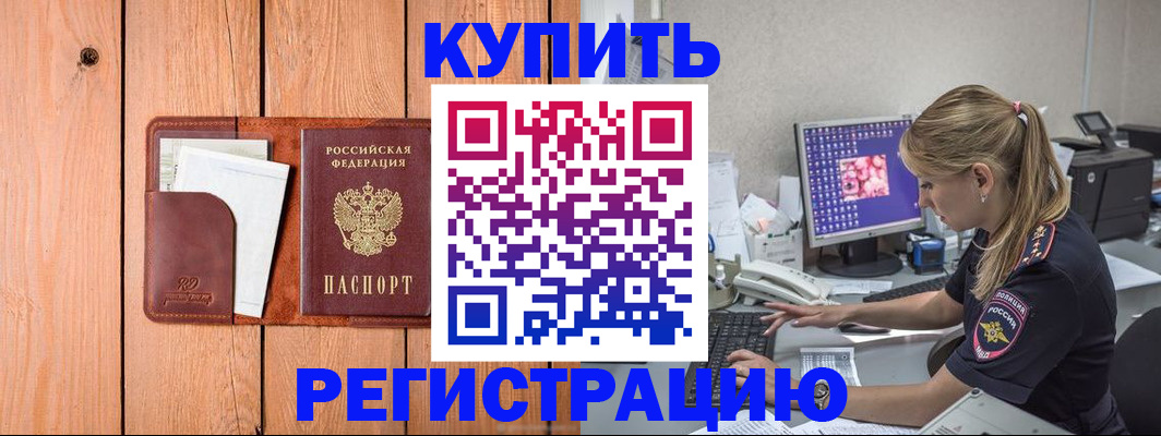 временная регистрация в Трёхгорном